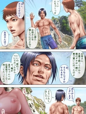 [ミルフ書房] 濡れ透け水着のお母さん〜このあと地元の若者が美味しく頂きました〜_145