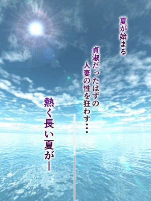 [ミルフ書房] 濡れ透け水着のお母さん〜このあと地元の若者が美味しく頂きました〜_005