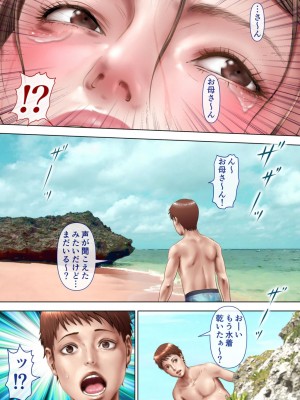 [ミルフ書房] 濡れ透け水着のお母さん〜このあと地元の若者が美味しく頂きました〜_144