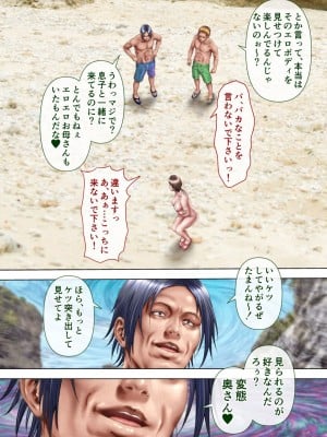 [ミルフ書房] 濡れ透け水着のお母さん〜このあと地元の若者が美味しく頂きました〜_018