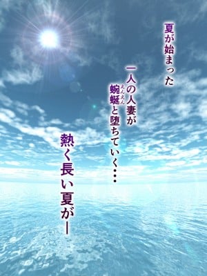[ミルフ書房] 濡れ透け水着のお母さん〜このあと地元の若者が美味しく頂きました〜_147