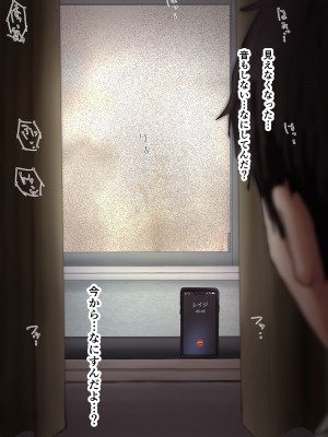 [たことかいと] きみの全てを奪うまで_059