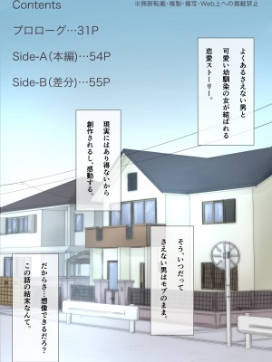 [たことかいと] きみの全てを奪うまで_002