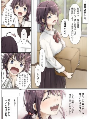 [たことかいと] きみの全てを奪うまで_006