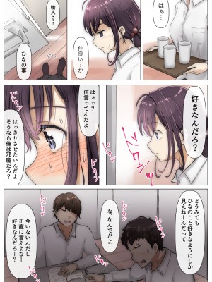 [たことかいと] きみの全てを奪うまで_023