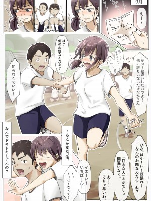 [たことかいと] きみの全てを奪うまで_013