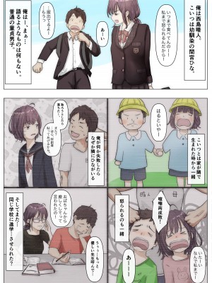 [たことかいと] きみの全てを奪うまで_004