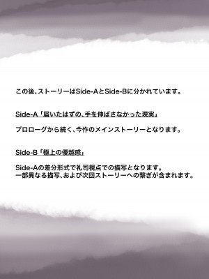 [たことかいと] きみの全てを奪うまで_033