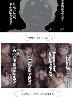 [たことかいと] きみの全てを奪うまで_121