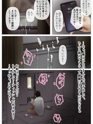 [たことかいと] きみの全てを奪うまで_137