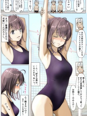 [たことかいと] きみの全てを奪うまで_012