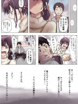 [たことかいと] きみの全てを奪うまで_017