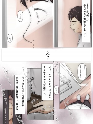 [たことかいと] きみの全てを奪うまで_030