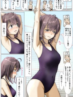 [たことかいと] きみの全てを奪うまで_028