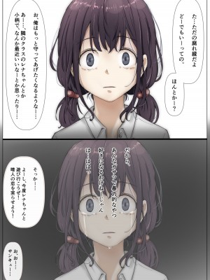 [たことかいと] きみの全てを奪うまで_024
