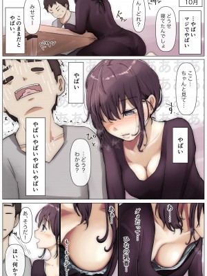 [たことかいと] きみの全てを奪うまで_014