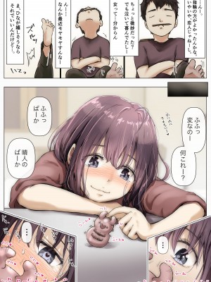 [たことかいと] きみの全てを奪うまで_011