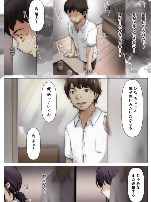 [たことかいと] きみの全てを奪うまで_035