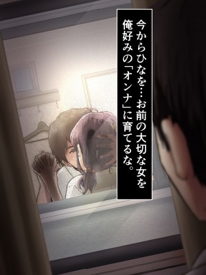 [たことかいと] きみの全てを奪うまで_093