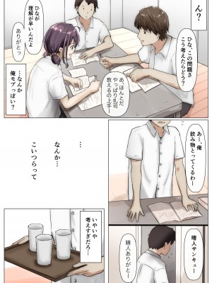 [たことかいと] きみの全てを奪うまで_029