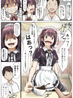 [たことかいと] きみの全てを奪うまで_008