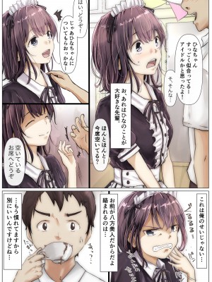 [たことかいと] きみの全てを奪うまで_009