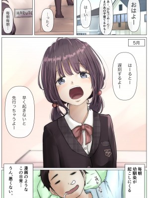 [たことかいと] きみの全てを奪うまで_003