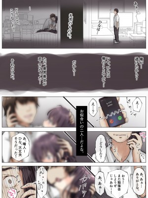 [たことかいと] きみの全てを奪うまで_038