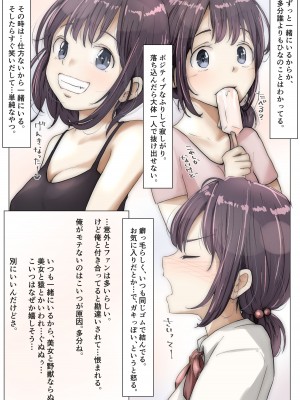 [たことかいと] きみの全てを奪うまで_005