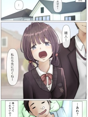 [たことかいと] きみの全てを奪うまで_026