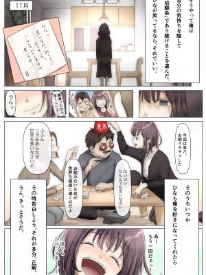 [たことかいと] きみの全てを奪うまで_018