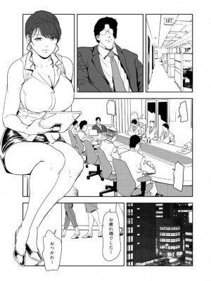[岬ゆきひろ] 肉秘書・友紀子 43巻_67