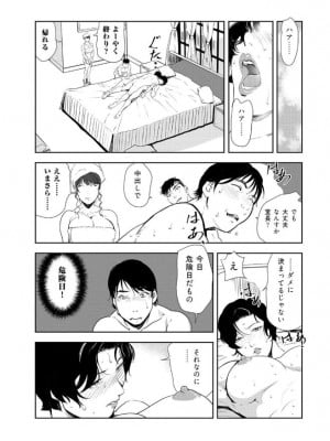 [岬ゆきひろ] 肉秘書・友紀子 43巻_43