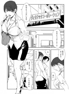 [岬ゆきひろ] 肉秘書・友紀子 43巻_57