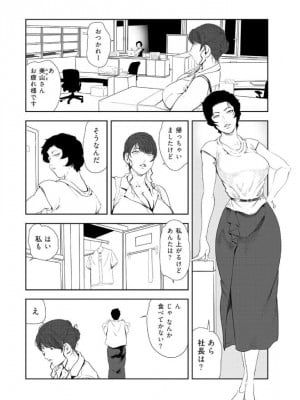 [岬ゆきひろ] 肉秘書・友紀子 43巻_06