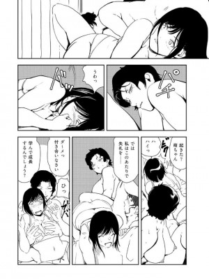 [岬ゆきひろ] 肉秘書・友紀子 43巻_72