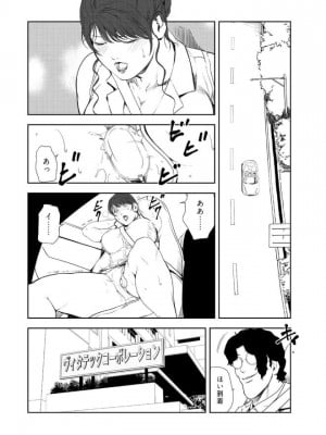 [岬ゆきひろ] 肉秘書・友紀子 43巻_04