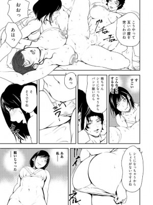 [岬ゆきひろ] 肉秘書・友紀子 43巻_77
