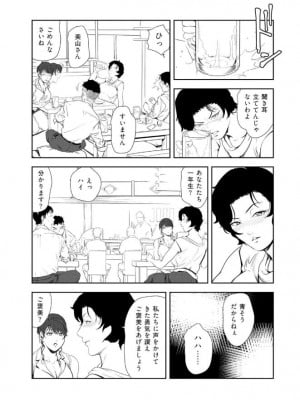[岬ゆきひろ] 肉秘書・友紀子 43巻_09