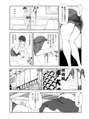 [岬ゆきひろ] 肉秘書・友紀子 43巻_07
