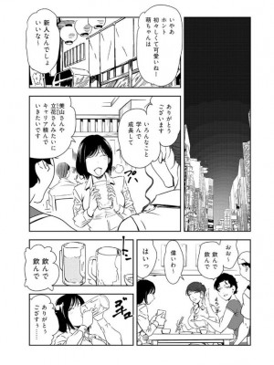 [岬ゆきひろ] 肉秘書・友紀子 43巻_69