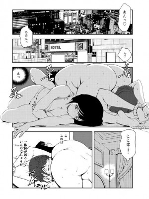 [岬ゆきひろ] 肉秘書・友紀子 43巻_70