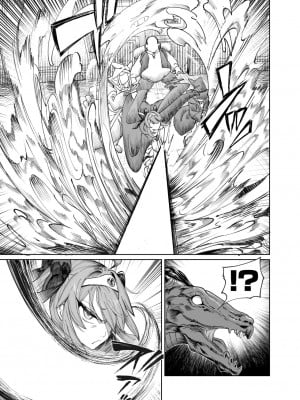 [釜ボコ] 勇者わからせ_05