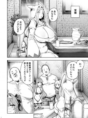 [釜ボコ] 勇者わからせ_95