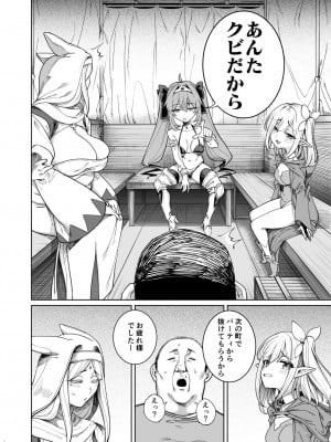 [釜ボコ] 勇者わからせ_13