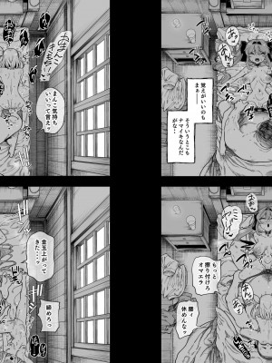 [釜ボコ] 勇者わからせ_86