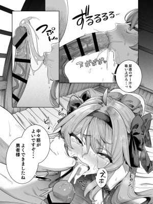 [釜ボコ] 勇者わからせ_45