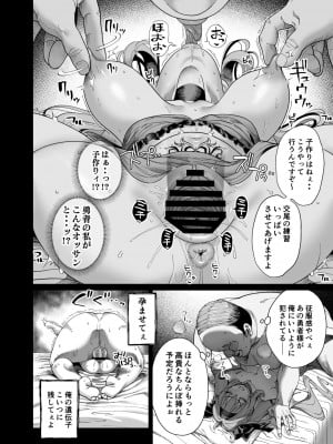 [釜ボコ] 勇者わからせ_48