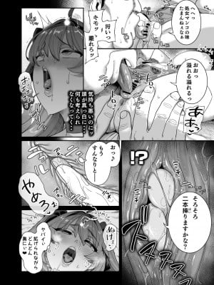 [釜ボコ] 勇者わからせ_35