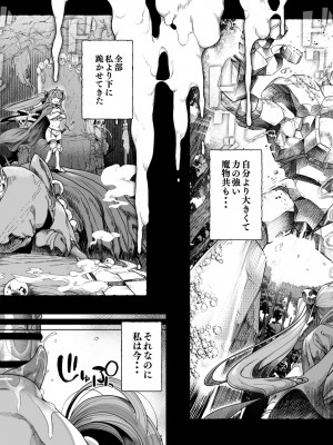 [釜ボコ] 勇者わからせ_56